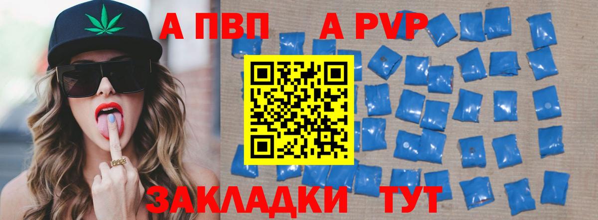 Alfa_PVP VHQ Выборг