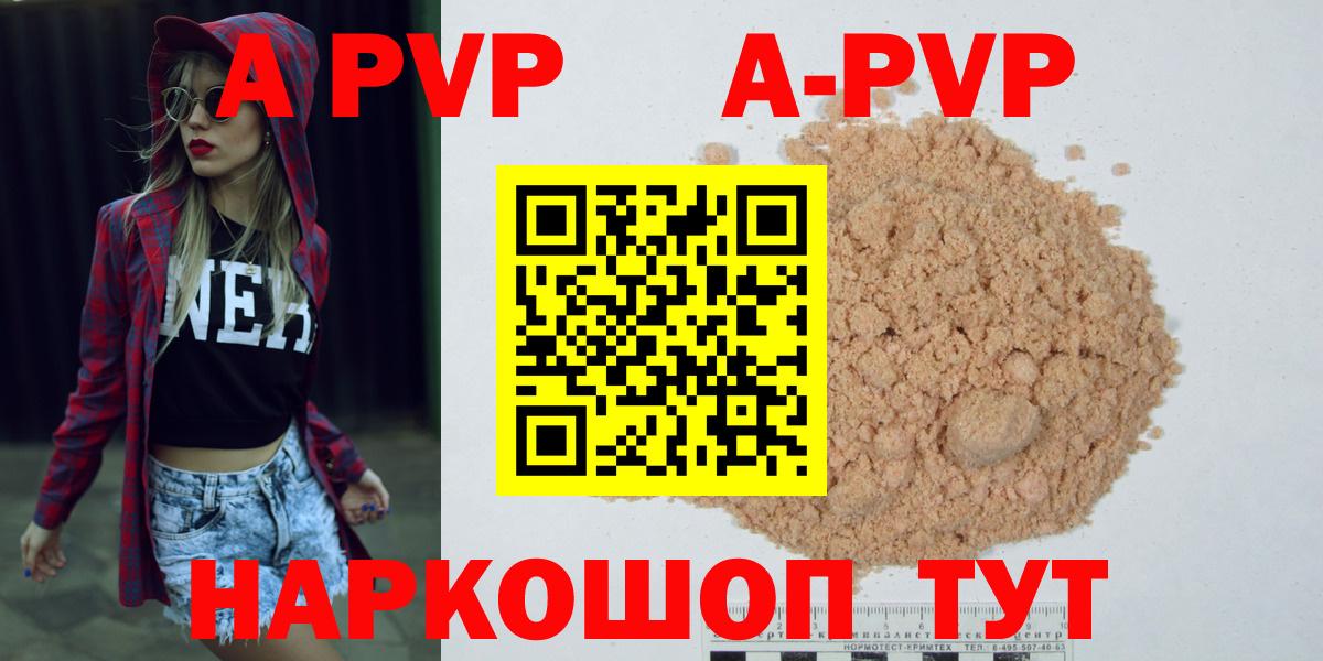 Выборг  Альфа ПВП мука  Вход с VPN 