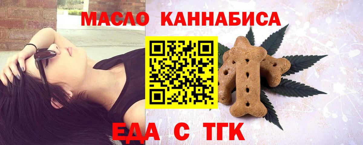 Выборг  Печенье с ТГК конопля  Вход с VPN 