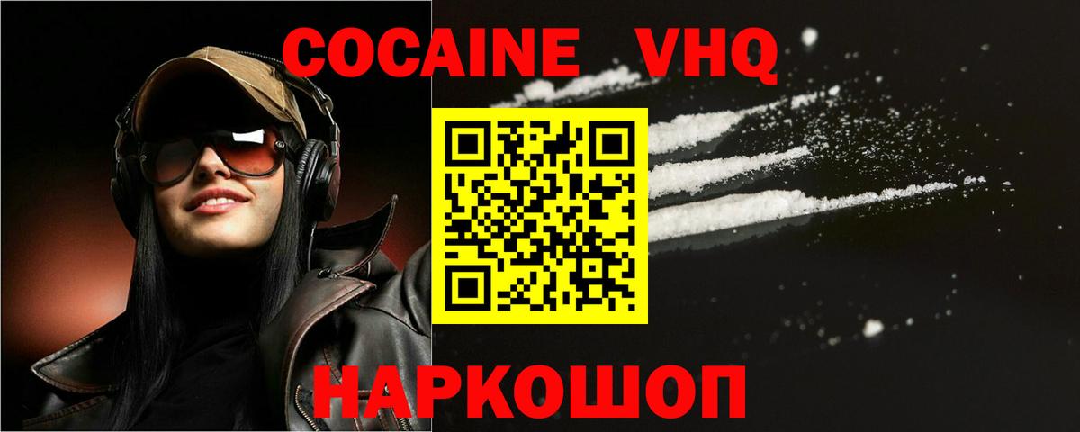 дарнет шоп  COCAIN Columbia  COCAIN  Cocaine Колумбийский  Вход с VPN  Выборг 