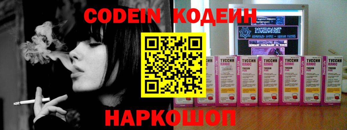 Codein напиток Lean (лин)  Вход с VPN  Выборг  Кодеиновый сироп Lean напиток Lean (лин) 