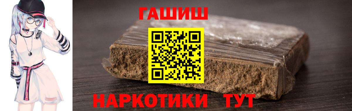 ГАШ AMNESIA HAZE  Гашиш 40% ТГК  ГАШ  Выборг  Вход с VPN 