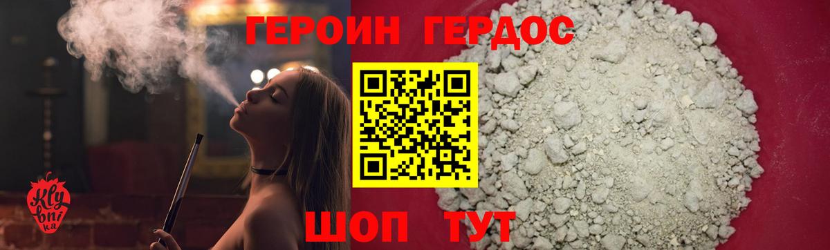 Героин Афган Выборг