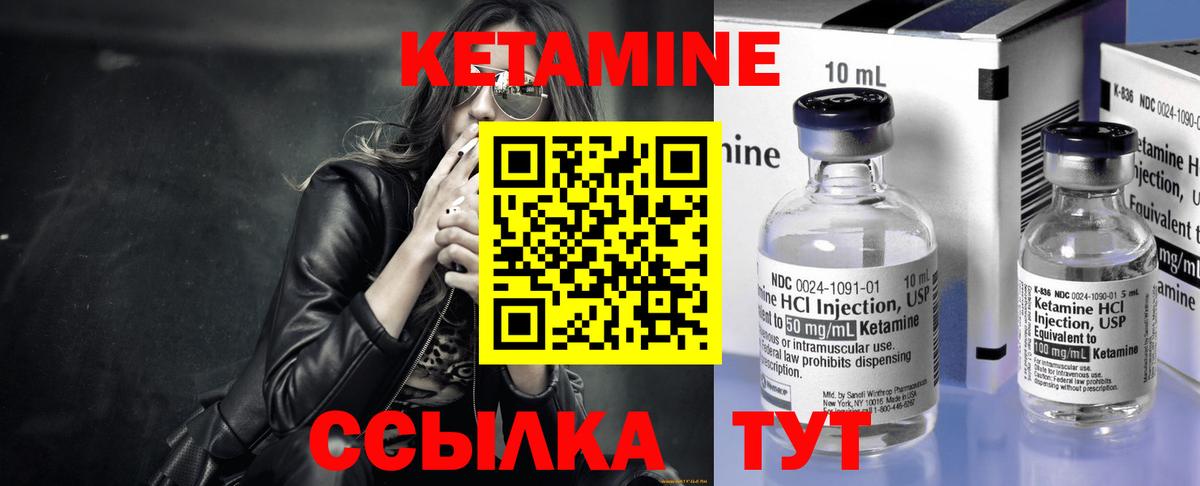 Кетамин ketamine Выборг