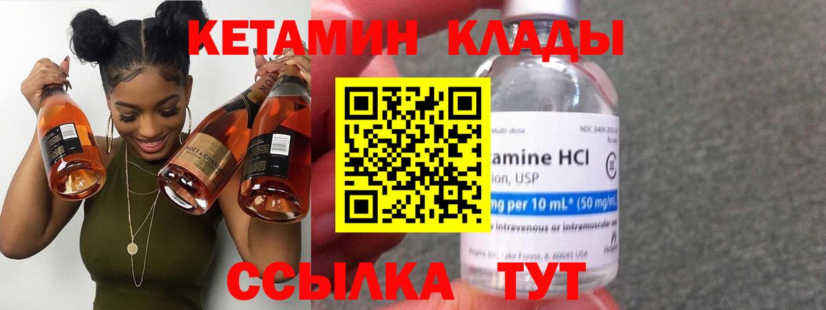 КЕТАМИН ketamine  Вход с VPN  Выборг 