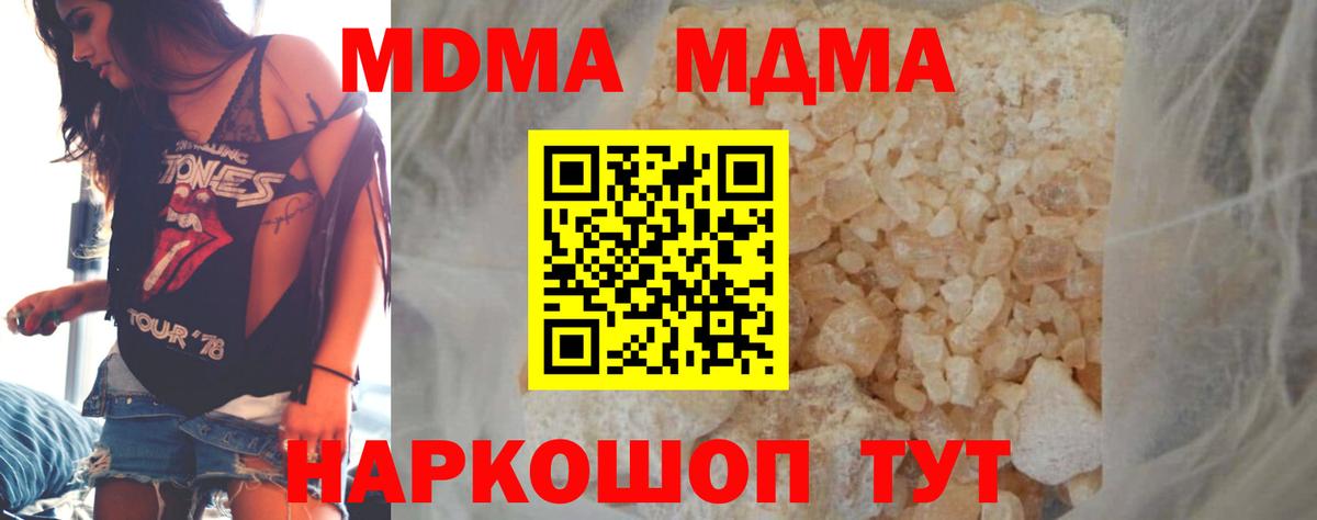 MDMA Molly Выборг