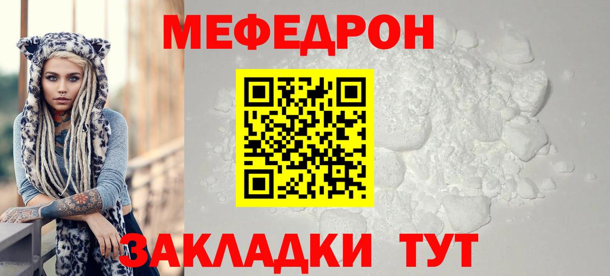 Меф кристаллы Выборг