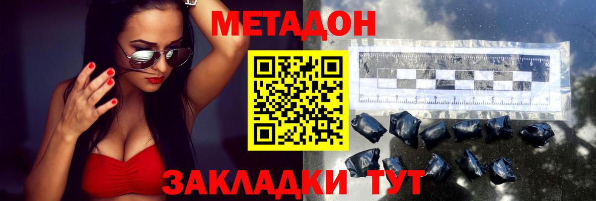 Выборг  Метадон VHQ  Вход с VPN 