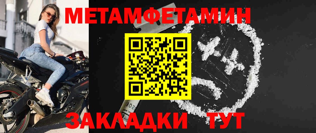 Первитин винт Выборг
