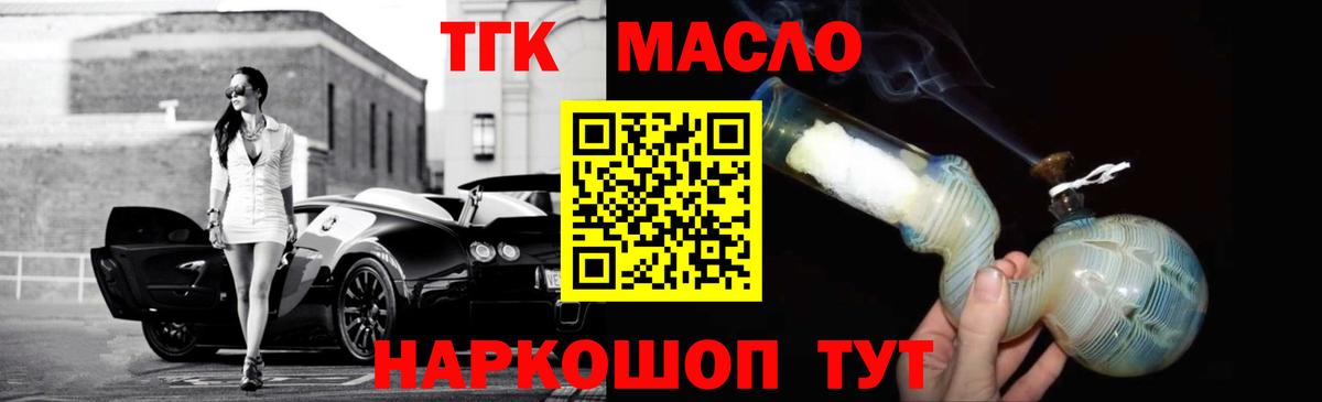 Дистиллят ТГК концентрат  Дистиллят ТГК жижа  купить закладку  Вход с VPN  Выборг 